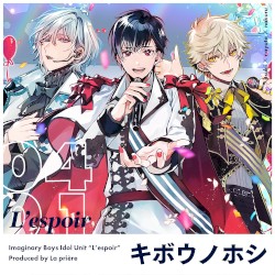 キボウノホシ