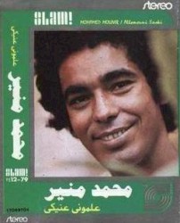 Alemony Eneeki علموني عنيكي