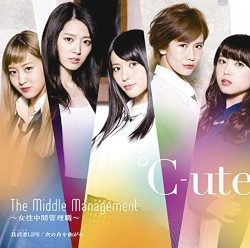 The Middle Management〜女性中間管理職〜 / 我武者LIFE / 次の角を曲がれ