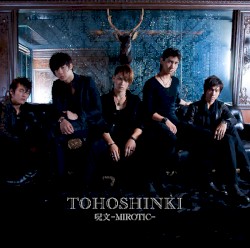 呪文 -MIROTIC-