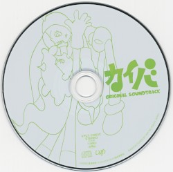 カイバ ORIGINAL SOUNDTRACK