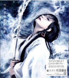 吟澪御前