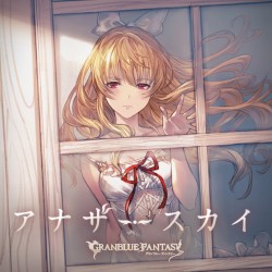 アナザースカイ 〜GRANBLUE FANTASY〜