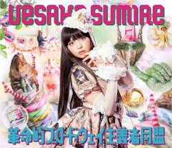 革命的ブロードウェイ主義者同盟