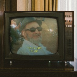 חנניה