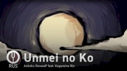 Unmei no Ko