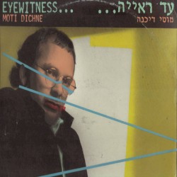 עד ראייה