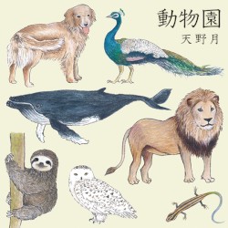 動物園