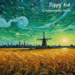 Смарагдове небо