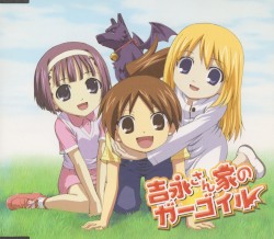 オハヨウ/愛においで 逢いにおいで