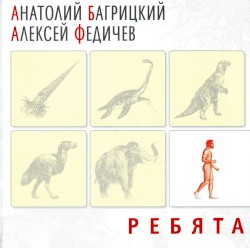 Ребята