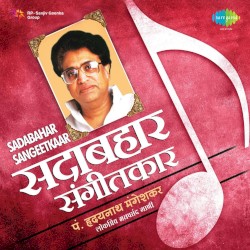 Sadabahar Sangeetkar