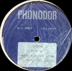 עד עולם