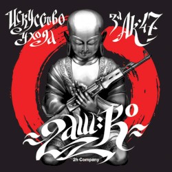 Искусство ухода за АК-47