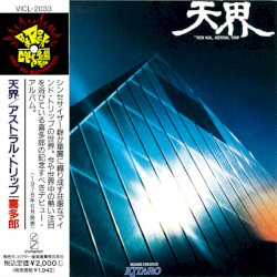 Ten Kai / Astral Trip