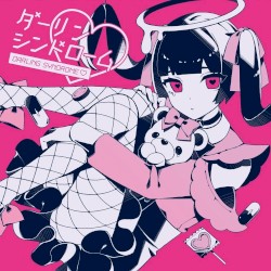 ダーリンシンドローム