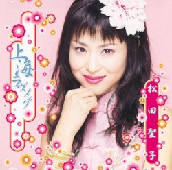 上海ラヴソング