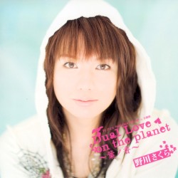 Dual Love on the planet 〜葉ノ香〜