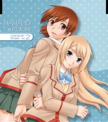 極上生徒会 キャラクターシングル Vol.2