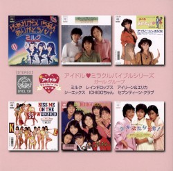 アイドル♥︎ミラクルバイブルシリーズ ガール・グループ