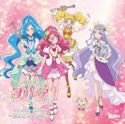 ヒーリングっど♥プリキュア キャラクターシングル 〜響き合う4つの声〜