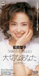 大切なあなた