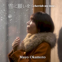 雪に願いを〜cherish my love〜