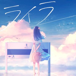 ライラ