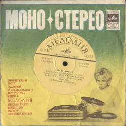 Слова / Только море / Клён / Родина