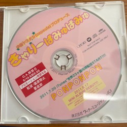 PONPONPON