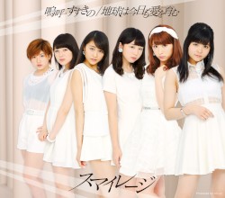 嗚呼 すすきの / 地球は今日も愛を育む