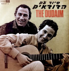 סיור עם הדודאים
