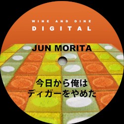 今日から俺はディガーをやめた