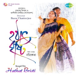Hathat Bristi (Original Motion Picture Soundtrack)