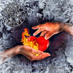 Сюита темы вечной