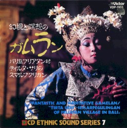 幻視と瞑想のガムラン: Fantastic and Meditative Gamelan