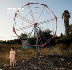לאלף את הסוסים