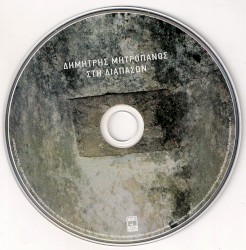 Στη διαπασών