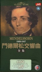 門德爾松交響曲