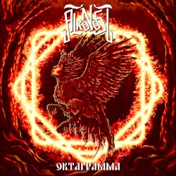 Октаграмма