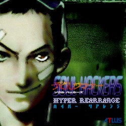 デビルサマナーソウルハッカーズ ハイパーリアレンジ