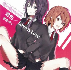 君色 / Love is Love