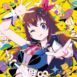 ∞超スーパー無限インフィニティ∞