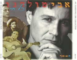 כל חיי: האוסף