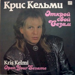 Открой свой Сезам