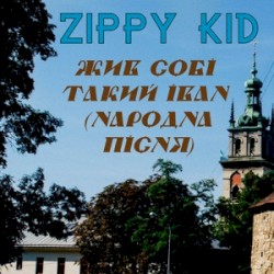 Жив собі такий Іван (Народна Пісня)