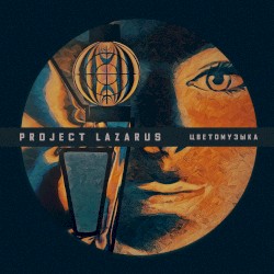 ЦВЕТОМУЗЫКА