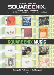ギター・ソロ スクウェア・エニックス オフィシャル・ベストコレクション