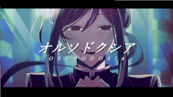 オルソドクシア/志田雛希 feat.音街ウナ、鏡音レン【REMIX】