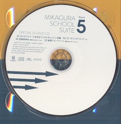 ミカグラ学園組曲 vol.5 スペシャル サウンドCD